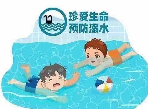 【安全教育】夏季防溺水 安全伴我行——沙区七园防溺水安全教育