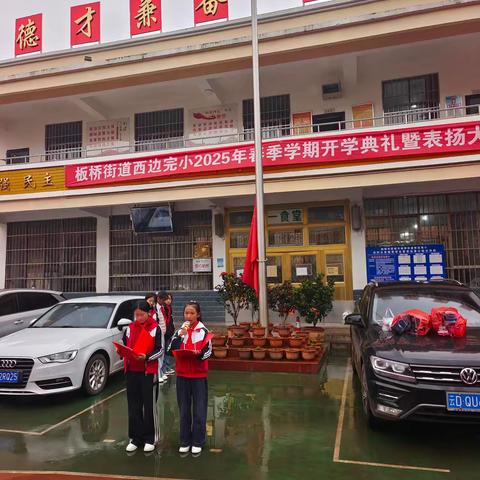 春日逐梦启新程，表扬领航向未来