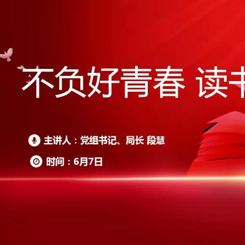 青年干部读书班|2023，我们开班啦！