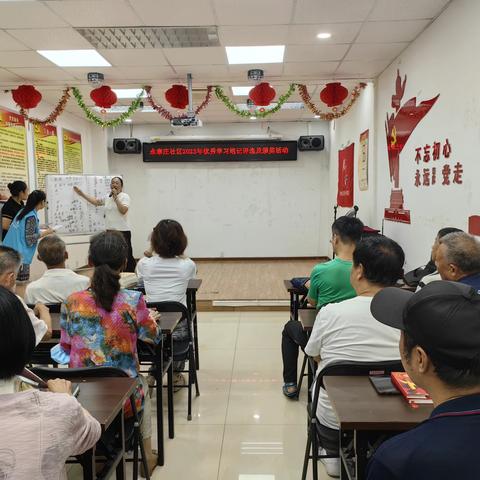 永泰庄社区党委2023年优秀学习笔记评选活动