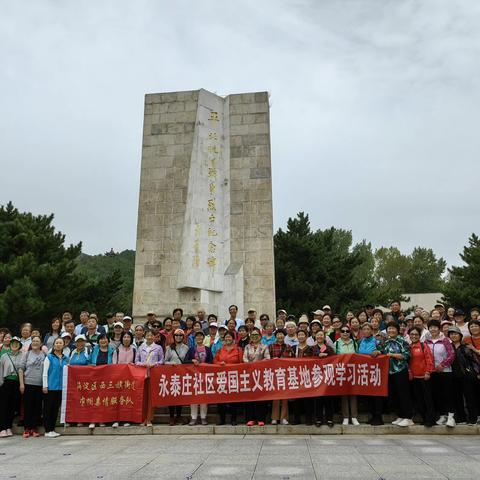 永泰庄社区参观平北抗日战争纪念馆