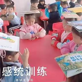 我的幼儿园日志②