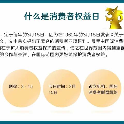 海口农商银行新民支行开展3.15金融知识宣传活动