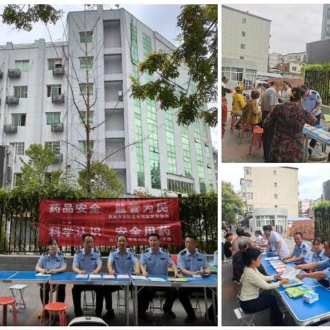 “药品安全、监管为民” “科学认知、安全用药”高陵区市场监督管理局开展药品安全宣传周活动进行中