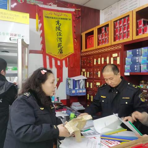 西安市高陵区市场监督管理局开展春节前药械化安全监督检查