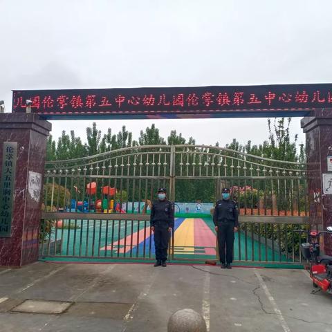 伦掌五幼2023年招生简章