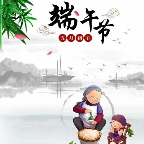 浓浓粽叶香，悠悠端午情———禄劝屏山中心幼儿园端午节活动