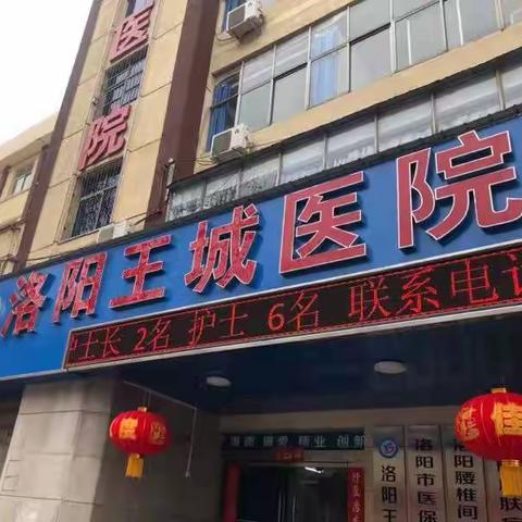 重塑健康步伐，洛阳王城医院大脚骨科助您行无忧