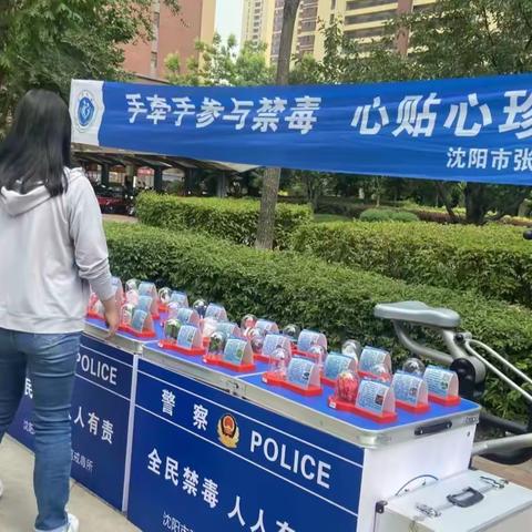 反诈消防禁毒齐聚合力—筑牢居民自我保护防火墙