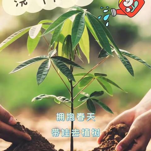 大二班第三周“春暖花开•植得期待”中心幼儿园植树节活动