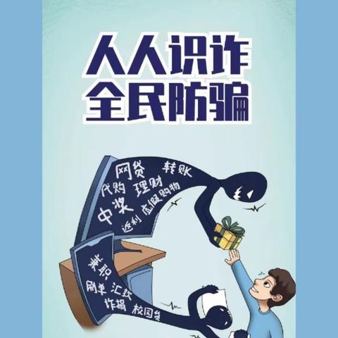 浦发银行牡丹路支行反诈活动宣传