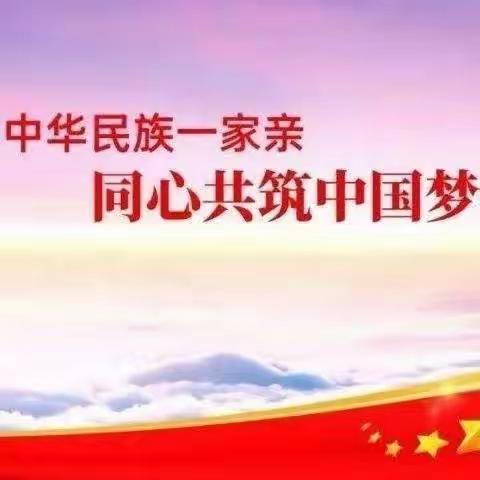 “绘红色文化 传红色基因”武川县第五幼儿园铸牢中华民族共同体意识主题绘画活动