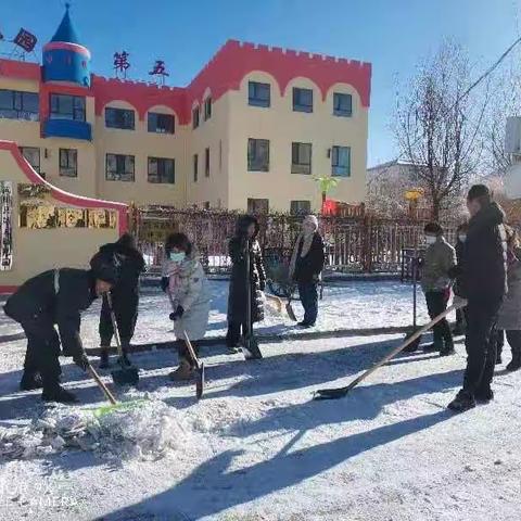 “清扫积雪 便民出行”—武川县第五幼儿园主题党日活动