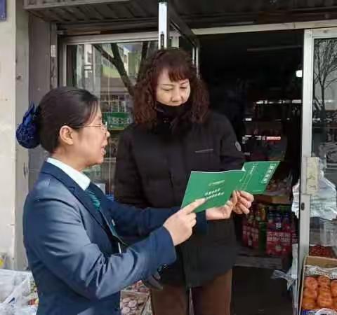 银川市北苑营业所岁末年初非法集资宣传