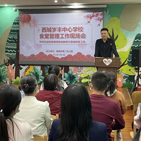 西城岁丰中心学校召开学校后勤食堂管理现场会