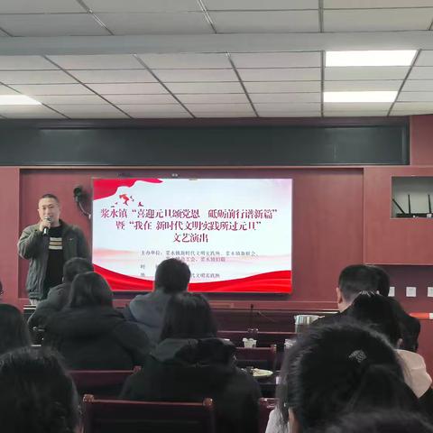 浆水镇妇联、总工会开展“喜迎元旦颂党恩 砥砺前行谱新篇”文艺汇演活动