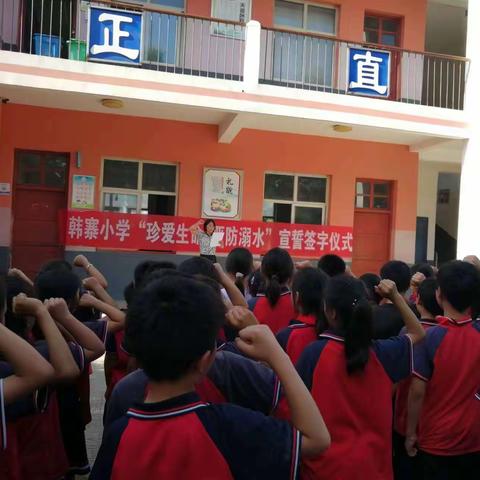 “家校携手，共防溺水”——长垣市樊相镇韩寨小学