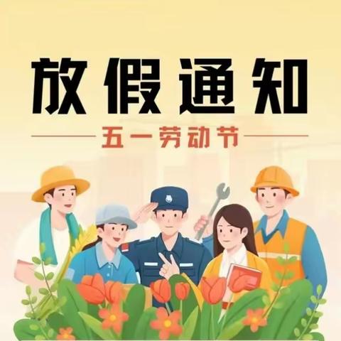 致家长的一封信