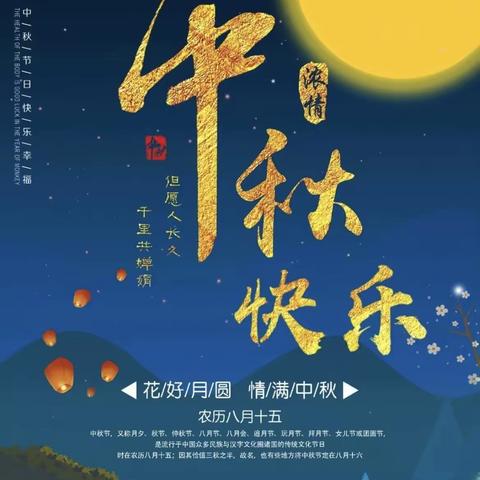 🌕“知中秋·唱中秋·绘中秋·庆中秋”潘村镇中心幼儿园中秋节主题活动