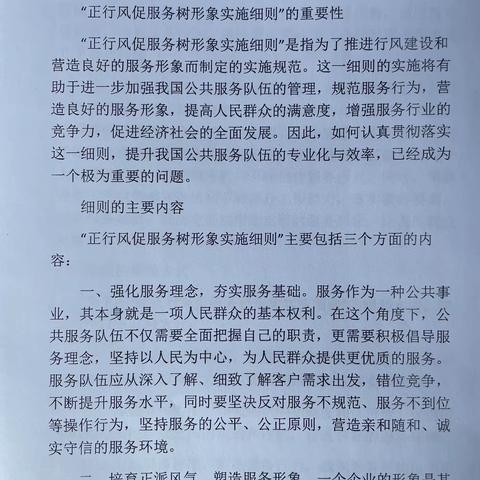 正行风、树形象、提素质、强服务----前进镇卫生院开展行风建设教育整治专项行动