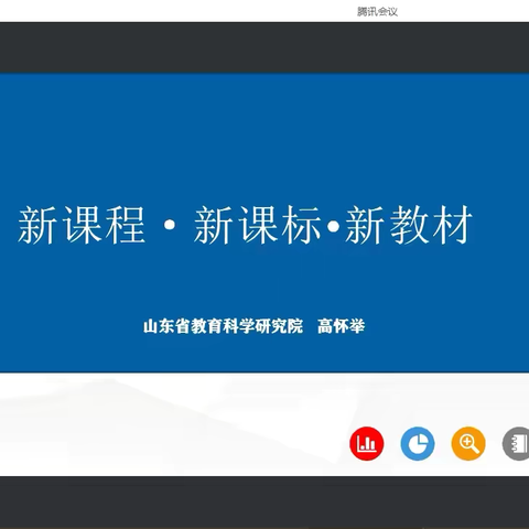 共建课程资源 共享专业成长——记滨州市初中历史名师工作室教学资源建设专家指导培训研修活动