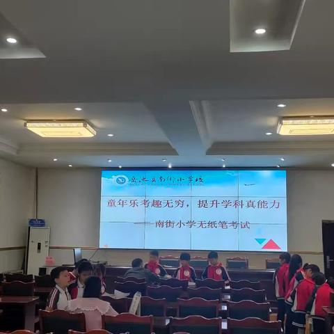 乐考趣无穷，学科增能力