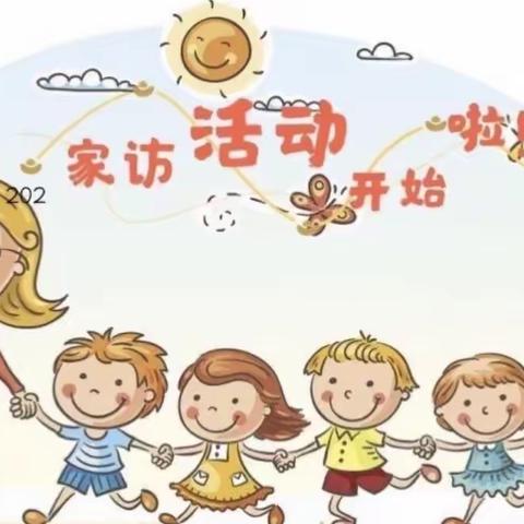 悠悠家访路  浓浓师生情—马桥河镇中心小学暑期家访纪实