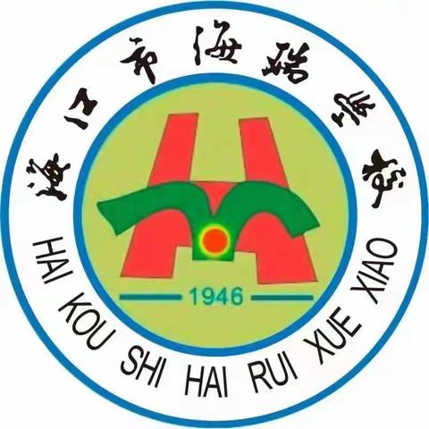 海南省合唱协会基地校、海口市合唱名师工作室成员校—海口市海瑞学校授牌仪式活动