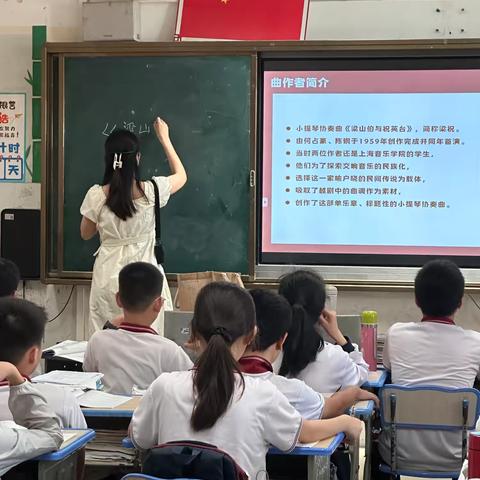 “音”你而在 “乐”发精彩——海口市海瑞学校 2023—2024学年度第二学期第18 周公开课