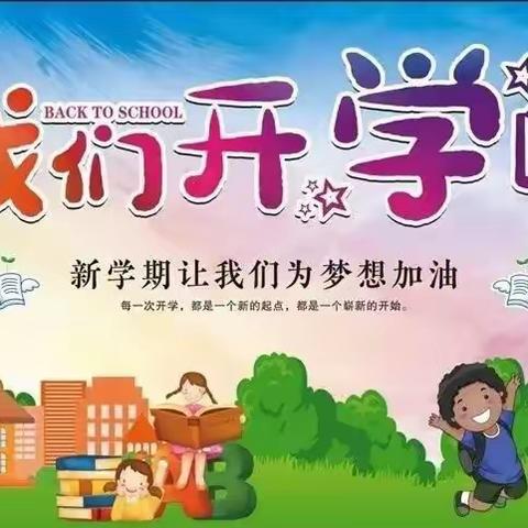 阿克陶县实验小学2023年秋季一年级新生分班通知