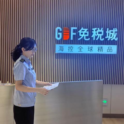 海口市市场监督管理局琼山分局指导海控全球精品店做好海南省化妆品经营示范单位建设，倡导诚信经营。