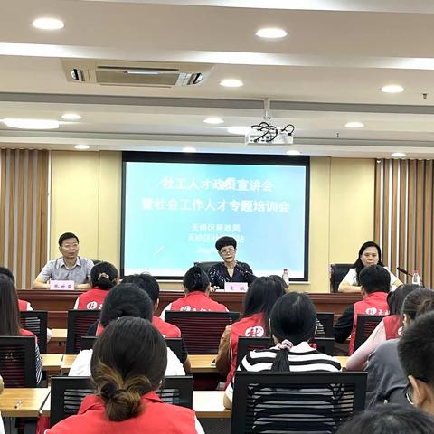 “增能培训 蓄力前行”无影山街道社工站参加天桥区社工站培训会