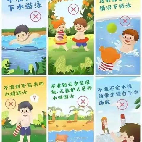 “快乐暑假 安全一夏”中和中心幼儿园2023年暑期安全注意事项及温馨提示