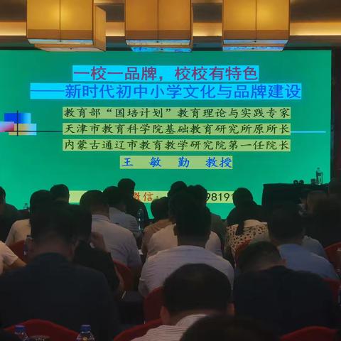 共觅管理之慧 齐携成长之真 ——2024年阳谷县教育和体育局教育管理干部培训班纪实（二）