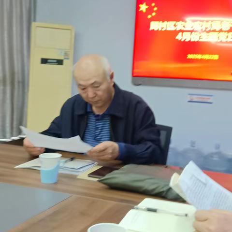 区农业农村局老干一支部开展四月份“主题党日”活动