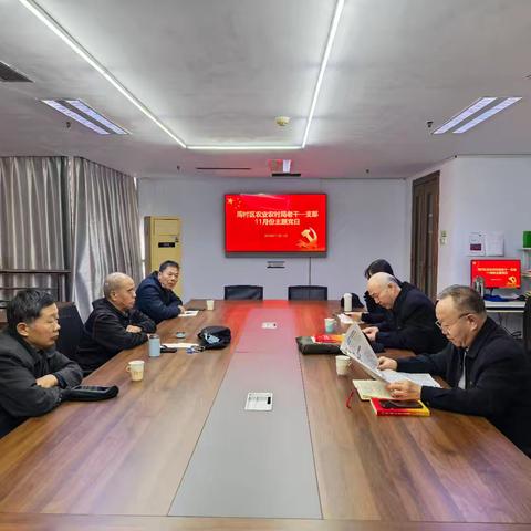 区农业农村局老干一支部组织开展11月份主题党日活动