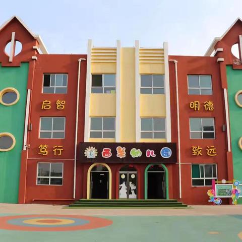 【放假通知】西关幼儿园端午节放假通知及安全温馨提示！