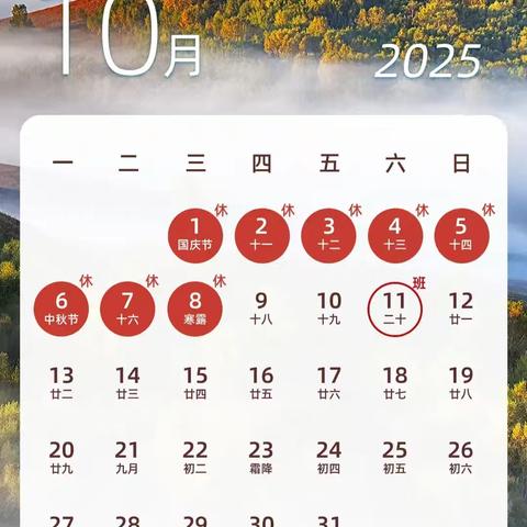 西关幼儿园2025国庆节放假通知及温馨提示