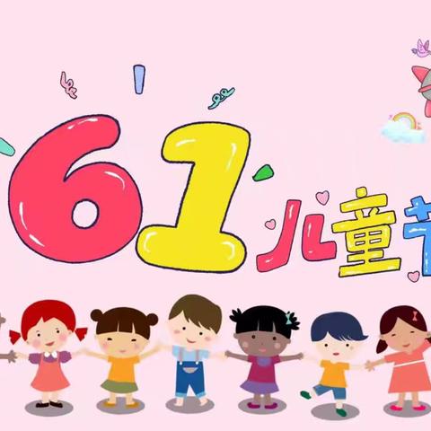 2024年尹方小学附属幼儿园六一文艺汇演暨表彰大会