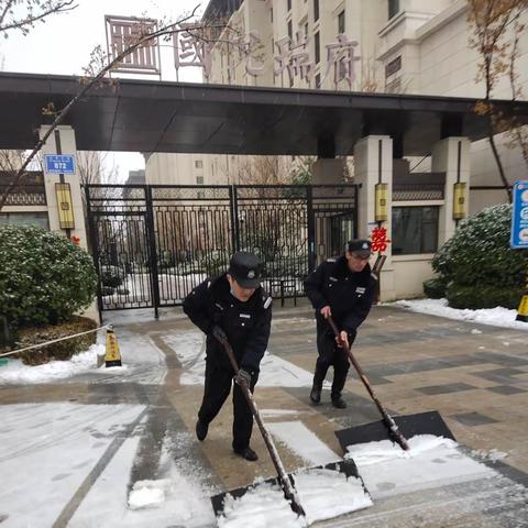 汗水消融坚冰雪，暖心清路保出行——物业服务中心清理积雪在行动