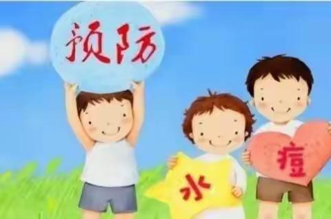 点头童乐第二幼儿园秋冬季传染病——水痘预防知识