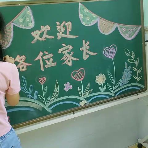 以爱邀约，携手共育——大风车幼儿园开学家长会