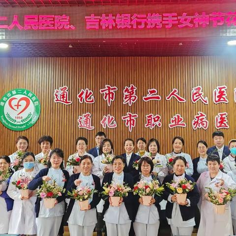 通化市第二人民医院举办女神节插花活动