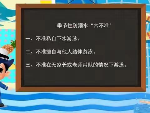 育才幼儿园防溺水交通安全教育