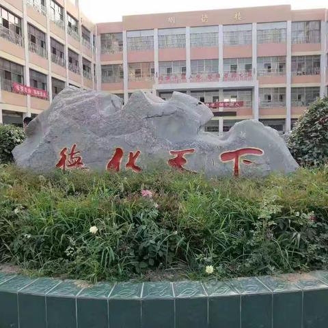 【强镇筑基  教育先行】鲍沟镇中心小学“小哨子吹出大安全”