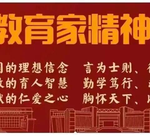 凝心聚力迎国测 家校携手共护航——我校四年级扎实推进国家义务教育质量监测筹备工作