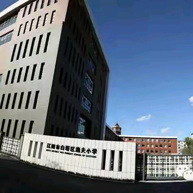 逸夫小学2025年秋季小学新生招生办法