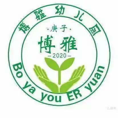 牛场镇博雅幼儿园2026年春季学期招生开始啦！