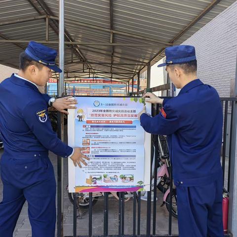 【防灾减灾】乌拉特前旗消防救援大队广泛张贴“5.12”防灾减灾主题宣传挂图