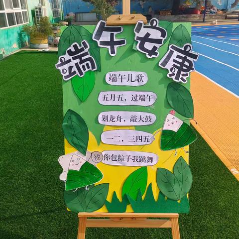 “浓浓端午情，悠悠传承意” 莲庄镇中心幼儿园端午节活动